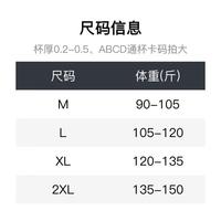 GRACEWELL/婷美 桑蚕丝液态奶嘴塑形无痕 女士文胸