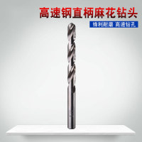东成 手电钻麻花钻头 高速钢直柄 铁木头软金属打孔 5.2mm
