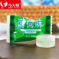 马大姐超凉薄荷糖清凉清新口气传统商用招待散装餐饮火锅酒店糖果 超凉薄荷糖2500g