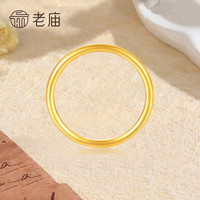 老庙黄金戒指素圈足金光面磨砂单戒可叠戴情侣款送女友老婆生日礼物 硬金素圈戒指12#0.46g