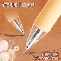 M&G/晨光 速干 中性笔 按动笔芯