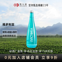 葡萄酒+蜂蜜+薄荷类人首维多利亚蜜酒10%vol 500ml装