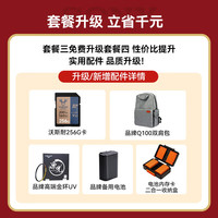 索尼（SONY）a7c2 a7c二代 A7C2二代全画幅双影像微单数码相机 vlog直播a7cm2 索尼 有惊喜 标配【不含内存卡/相机包/等】