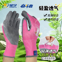 星宇(XINGYU)儿童手套园艺赶海宠物防咬手套仓鼠家务种花防护劳动橡胶粉色小童
