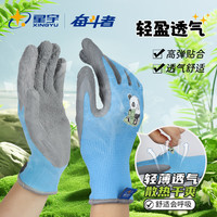 星宇(XINGYU)儿童手套园艺赶海宠物防咬手套仓鼠家务种花防护劳动橡胶蓝色小童