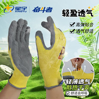 星宇(XINGYU)儿童手套园艺赶海宠物防咬手套仓鼠家务种花防护劳动橡胶黄色小童