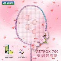 YONEX尤尼克斯全碳素羽毛球拍AX700已穿线单拍初学套装
