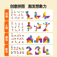 儿童磁性七巧板小一年级教具益智玩具幼儿园智力磁力拼图