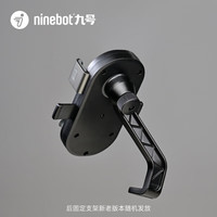 九号(Ninebot)手机支架 九号滑板车MAX电动车系列 电动车摩托车通用支架导航 手机支架青春版 全系/Qz