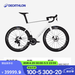 DECATHLON 迪卡侬 RCR气动全碳纤维竞速公路车世巡赛战车专业竞赛级赛车OVB1 雪白色 2XS - 150-155cm