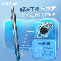 oaso优尚旗舰店K016潜艇仓密封按动钢笔自动按压式钢笔三年级小学生练字专用儿童练字办公可替换墨囊刻字