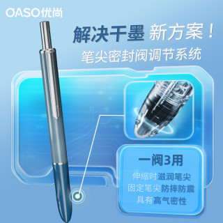 oaso优尚旗舰店K016潜艇仓密封按动钢笔自动按压式钢笔三年级小学生练字专用儿童练字办公可替换墨囊刻字