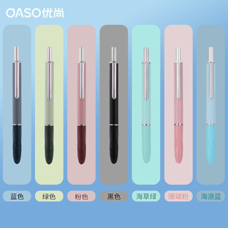 oaso优尚旗舰店K016潜艇仓密封按动钢笔自动按压式钢笔三年级小学生练字专用儿童练字办公可替换墨囊刻字