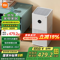 小米 Xiaomi 米家空气净化器4lite家用卧室除菌除二手烟除甲醛雾霾净化机