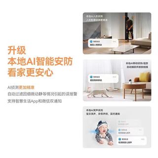  HUAWEI/华为 海雀摄像头3K 500W像素 智能监控器+128G卡
