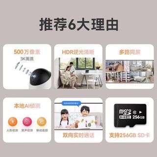  HUAWEI/华为 海雀摄像头3K 500W像素 智能监控器+128G卡