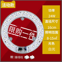 HULDRA LED吸顶灯灯芯圆形改造灯板改装光源环形替换灯管灯条家用灯盘 24WΦ16cm白光限购1件