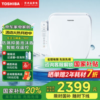 东芝 即热式智能马桶盖自动开盖泡沫盾防溅抗菌除臭电动加热坐便圈T800