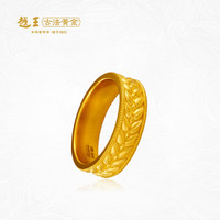 越王古法麦穗纹戒指足金情侣对戒结婚对戒送女友礼物014950 圈号：