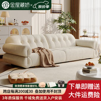 金屋藏娇 款奶油风云朵沙发简约小户型客厅三人四人位布艺黑糖直排沙发 米白色 双人位 1.8m
