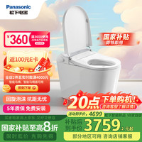 松下 Panasonic 坑距可调家用泡沫盾脚感电动智能马桶V8家庭版（CH2J534WSC）