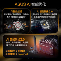 华硕(ASUS)B650M/X870/B850台式机电脑主板支持CPU 9800x3d/7800x3d/9700X 华硕 TUF X870-PLUS WIFI