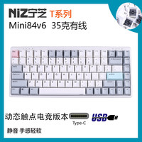 宁芝 NIZ MINI84 V6pro X99 S104MAC RT动态触点有线三模静电容键盘