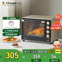 长帝 CRTF32PD 电烤箱 32L