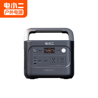 电小二户外移动电源【1度电】汽车应急启动1500W大功率1070Wh大容量便携露营1000Pro2太空灰补电套装