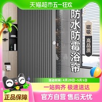 贝瑟斯 BS-3890 浴室折叠浴帘 亚麻 180cmx180cm/200cmx200cm 深紫色/军绿色/桔色/浅黄色