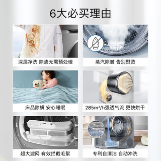 BOSCH 博世 云朵白系列 254D80W+254DS0W 热泵洗烘套装 云朵白