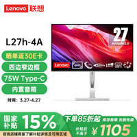 联想 Lenovo 27英寸2K 四边窄边框 100Hz  ...