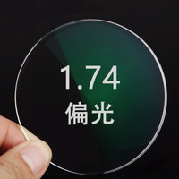 镜片1.74 1.71 非球面树脂镜片1.67MR-7防蓝光变色高度眼镜片/一片 1.74防蓝光