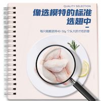 【大用】4斤无抗鸡翅中鸡中翅烤翅可乐鸡翅新鲜鸡翅家庭装