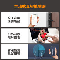 小益C6指纹锁家用防盗门电子猫眼可视对讲密码NFC智能锁 小益C6上门安装