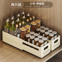妙立橱柜收纳盒可伸缩桌面零食杂物厨房整理盒日式直角储物盒子抽屉式 奶油白-小号【2个装】可伸缩