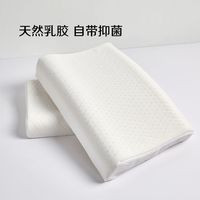 BEYOND/博洋 护颈椎 儿童乳胶枕