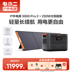 电小二 3600W大功率快充户外电源大容量220V移动电源车载露营应急备用