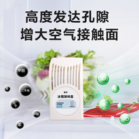 惠寻冰箱除味剂6盒装冰箱除祛味杀菌 活性炭吸附除味 食物防串味