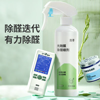 惠寻光触媒除甲醛喷剂300ml*6新房家用除异味甲醛清除剂快速除醛