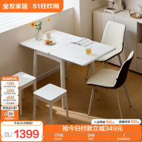 全友 家居现代简约奶油风可折叠功能小户型餐桌椅组合家用吃饭桌子新款