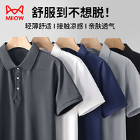 猫人polo衫男装透气夏季T恤翻领速干冰丝休闲运动上衣服短袖t恤男 M (115-130斤) 白色