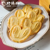 上海特产功德林盒装糕点蝴蝶酥鸡仔饼海苔酥饼干零食中华老字号