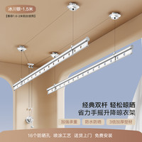 金贵 夫人阳台晾衣架升降手摇双杆式室内手动晾衣杆顶装凉衣架家用