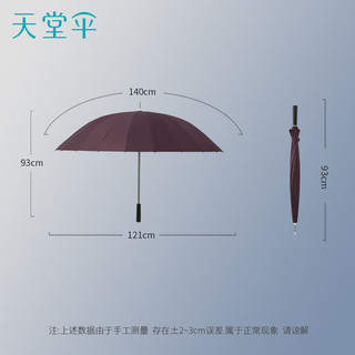 天堂伞高档长柄24骨雨伞加大加固大号太阳伞晴雨两用女男士 暗玫红