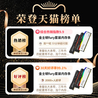 金士顿 Fury系列 DDR4 3600MHz 台式机内存 马甲条