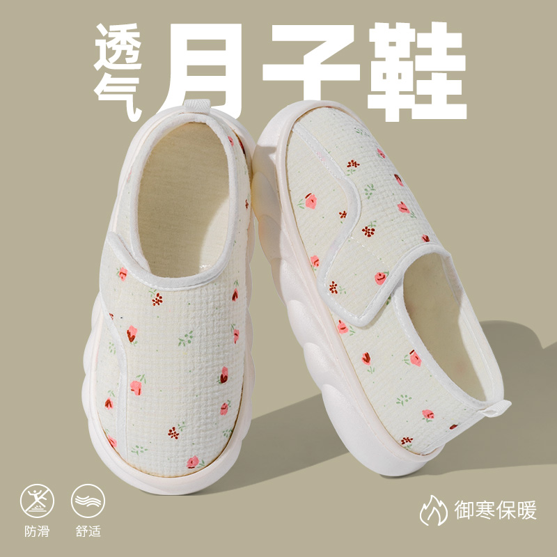 夏季薄款月子鞋女款室内家居厚底防滑鞋底舒适透气棉拖鞋