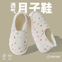 夏季薄款月子鞋女款室内家居厚底防滑鞋底舒适透气棉拖鞋