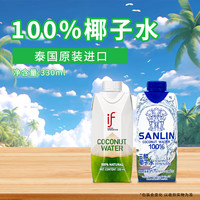 溢福 泰国进口if+三麟椰子水330ml*6瓶100%椰青水椰子汁果汁电解质饮料整箱