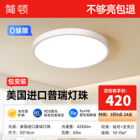 朗上照明 LASHI 简顿儿童护眼吸顶灯全光谱卧室超薄无缝简约吸顶灯具